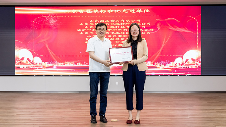 強化標準引領,助推行業進步——迪科瑞獲評“山東省包裝標準化先進單位”