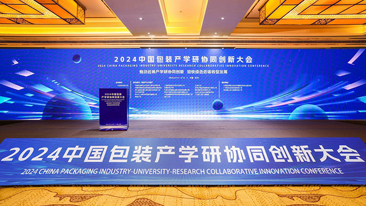 共謀綠色包裝新篇章--迪科瑞儀器受邀參加2024中國包裝產學研協同創新大會